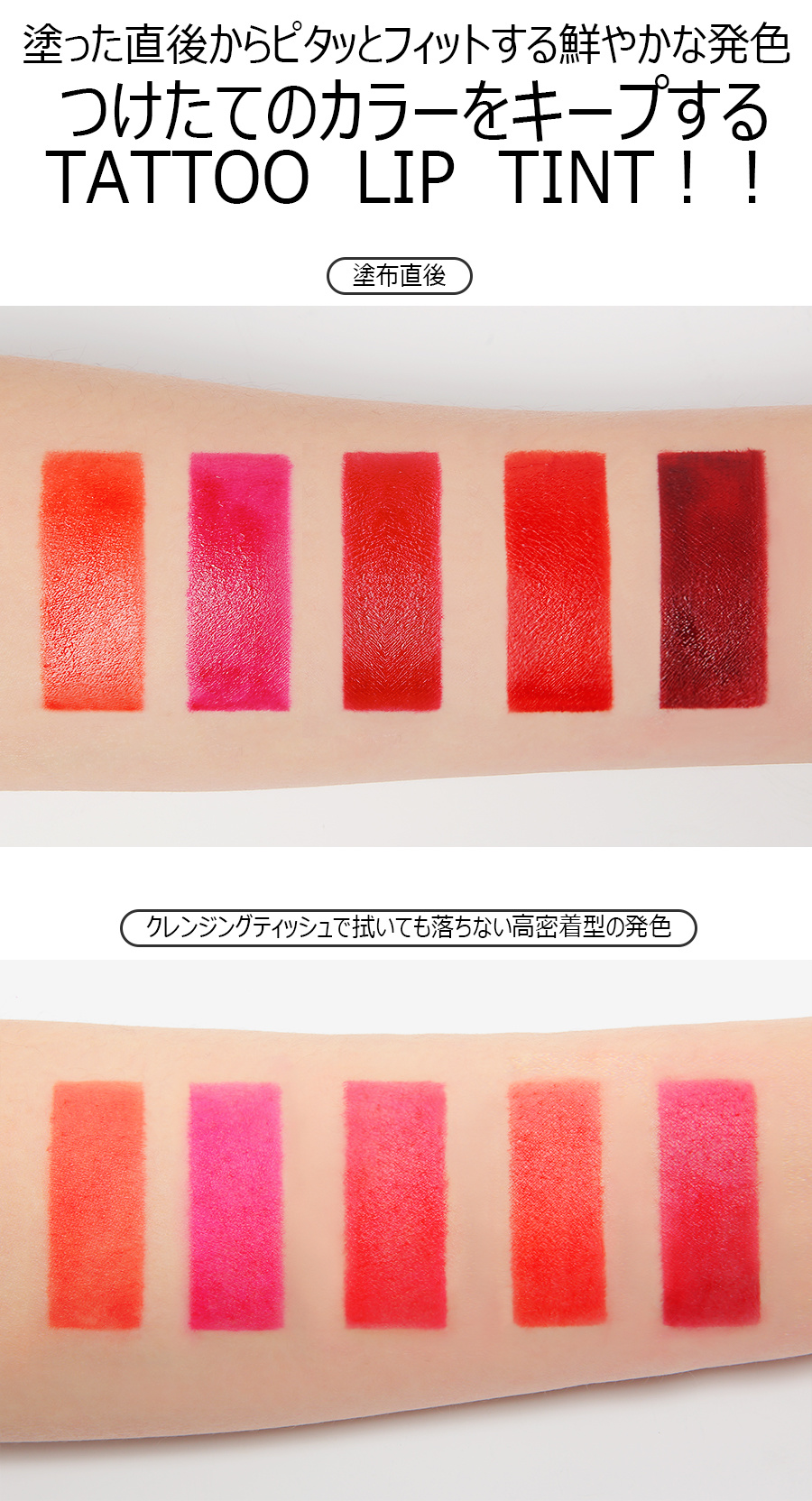BILA Beauty / 3CE TATTOO LIP TINT タトゥーリップティント 全5色