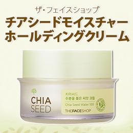 THE FACE SHOP ザフェイスショップチアシードモイスチャーホールディングクリーム50ml