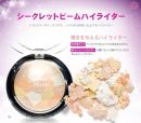 etude house [エチュードハウス]★シークレットビームハイライターSecret Beam