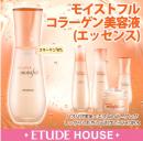 エチュードハウス/Etude House★モイストフルコラーゲン美容液(エッセンス) バオバブ 水分