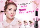 etude house [エチュードハウス]パーム 3ステップ・ボリュームカラ