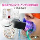 ★ロングヒット商品!★ 【LUTOOTH】ホワイト♪歯 黄ばみ クリーナー 白く 歯牙を白く!