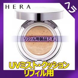 [ヘラ/HERA]★UVミストクッション リフィ★UV MIST CUSHION REFILL