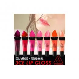 ★安心の国内発送★ 【3CE】リップグロス LIP GLOSS　発色抜群!しっとり艶やかなリップグロ