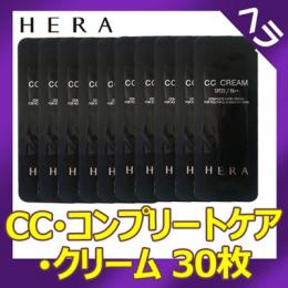 【ヘラ HERA 】 CC・コンプリートケア・クリームサンプルシリーズお試し 1ml*30枚