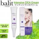 [Balit/バリット] Intensive CICA Cream / インテンシブシカクリーム