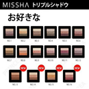 【Missha ミシャ】 トリプルシャドウ