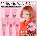 3CE TREATMENT HAIR TINT 50ml へアカラー トリートメント2個セット