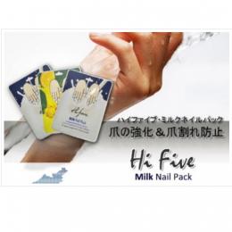 HI FIVE ネイルパック　　レモン5枚+1枚　OR　ミルク5枚+1枚