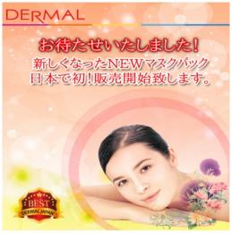 (DERMAL ダーマル)30枚コラーゲンエッセンスマスクシート