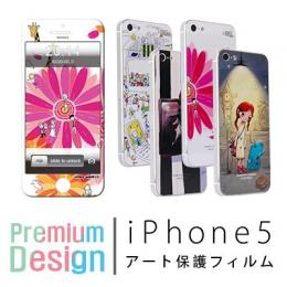 [BIOSHIELD]★Premium★iPhone5☆デザイン抗菌液晶保護フィルム★SIAA認証★