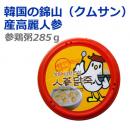 高麗人参と鶏肉がたっぷり!!参鶏粥285g