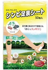 トルマリン入りシンビ足裏シート(50袋入り)オープン価格 : 5,250円(税込)樹木の恵みらくらく