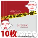 【MITOMO】フェイスマスク5枚入り 2セット(10枚)