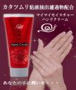 Escargot Hand Cream