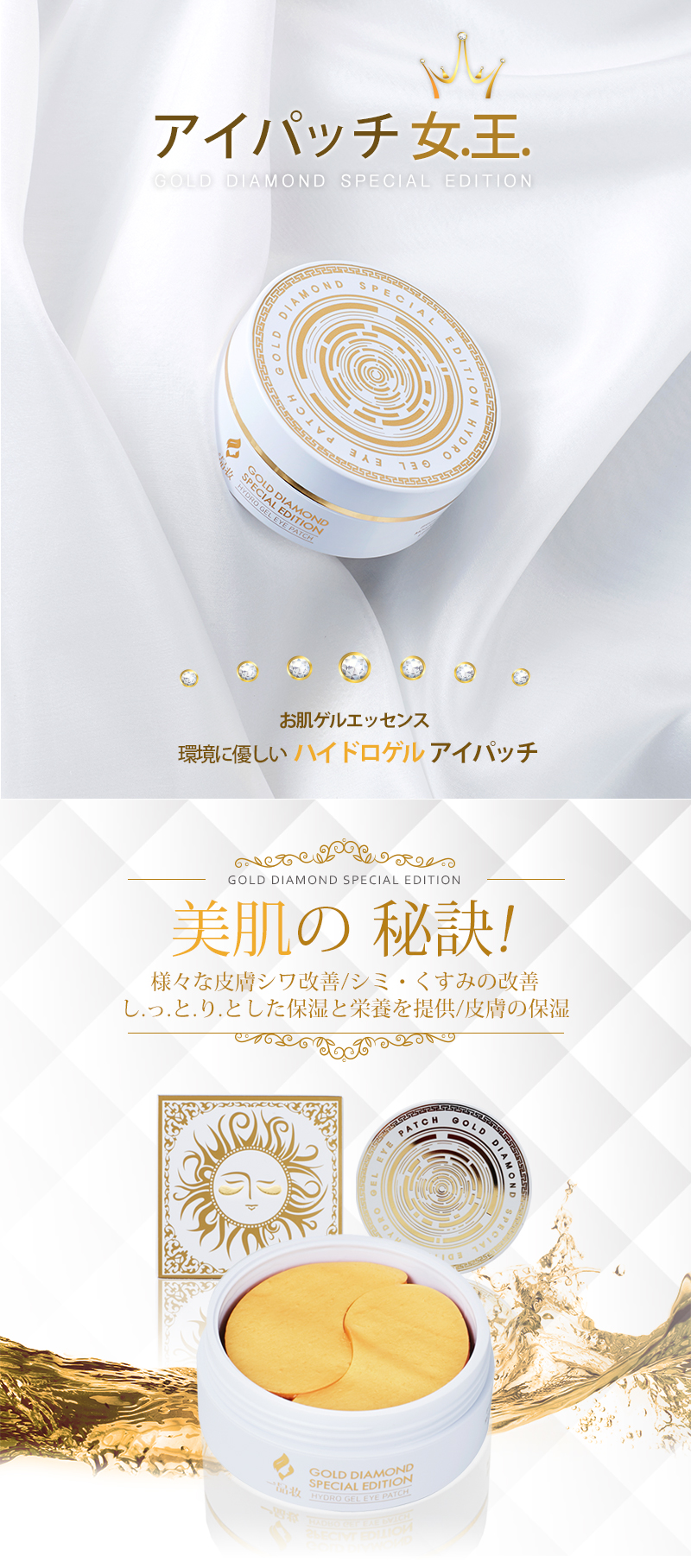 BILA Beauty / 【ミスキン】ゴールドダイヤモンドスペシャル