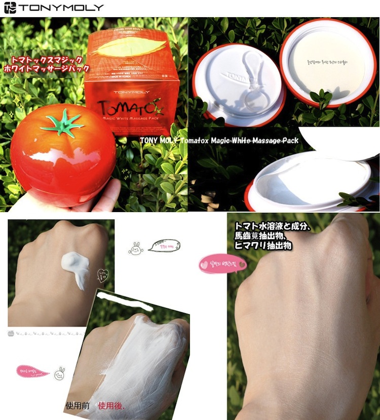 Bila Beauty Tony Moly トマトックス 80g