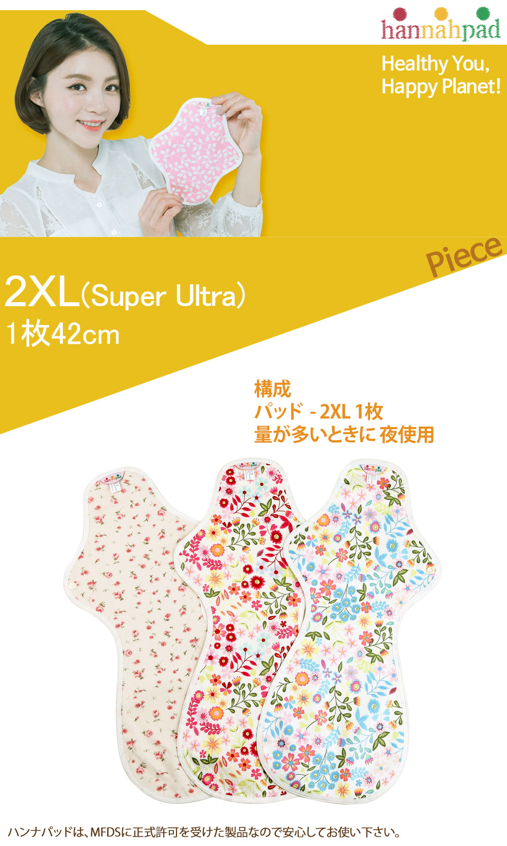 布ナプキン おりもの 重い日 Super-Ultra overnight42cm (厚さ:厚手) オーガニック布ナプキン 生理用品 有機栽培綿 月経布 布ナプキン オーガニックコットン