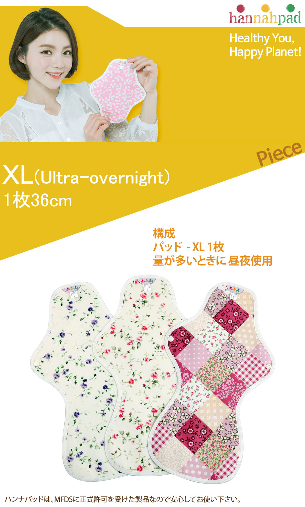 布ナプキン おりもの 重い日 Ultra overnight36Cm(厚さ:厚手)オーガニック布ナプキン 生理用品 有機栽培綿 月経布 布ナプキン オーガニックコットン